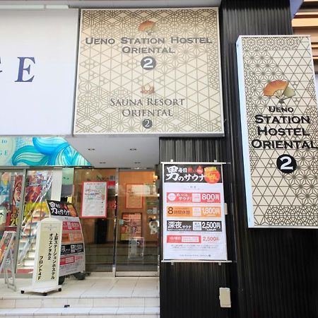 Ueno Station Hostel Oriental Ⅱ Tokyo Esterno foto